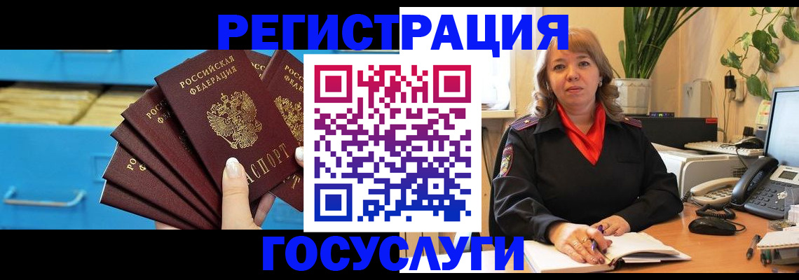 временная регистрация для всех в Ряжске