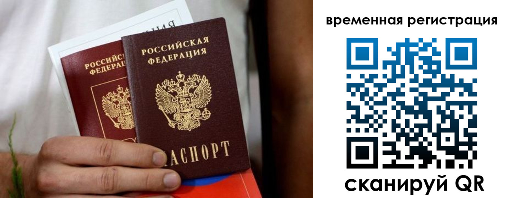 прописка паспорт в Ряжске