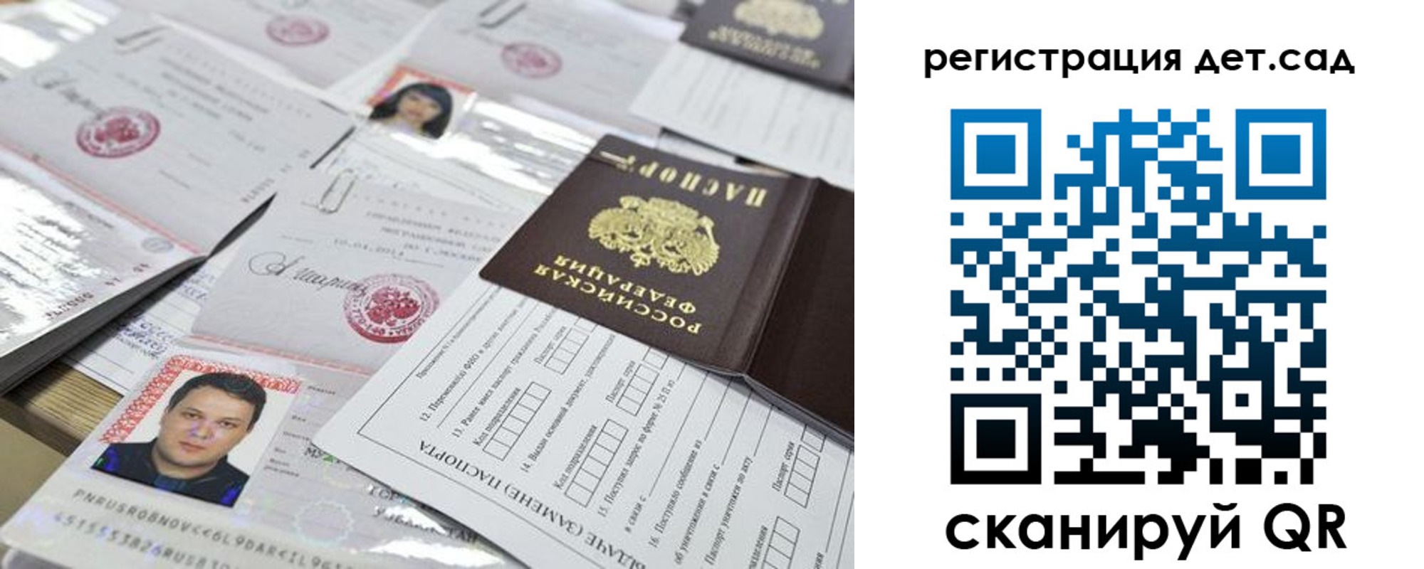 временная регистрация недорого в Ряжске