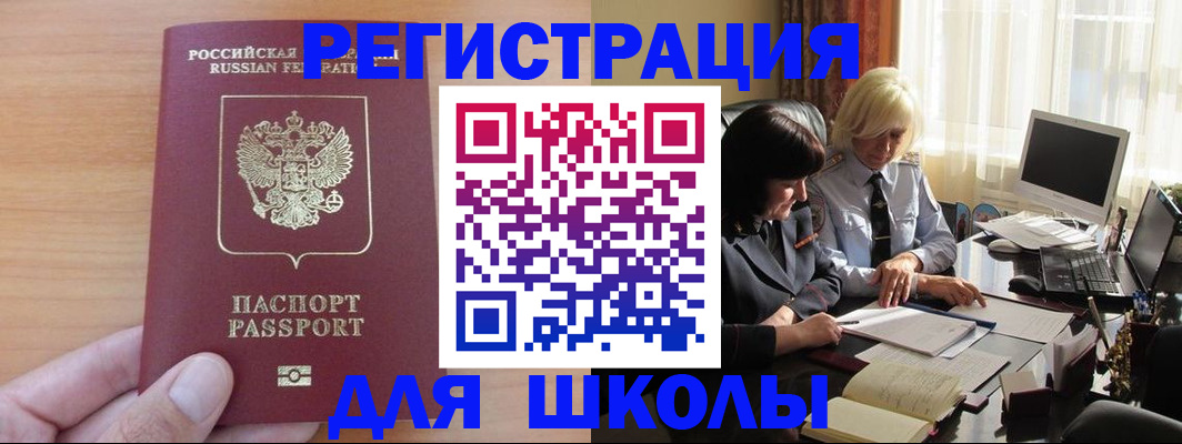 временная регистрация в Ряжске