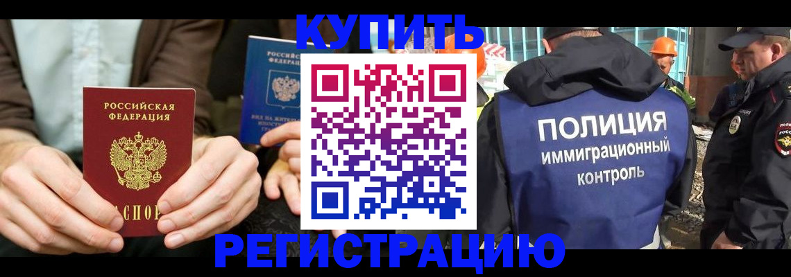 временная регистрация надежно в Ряжске