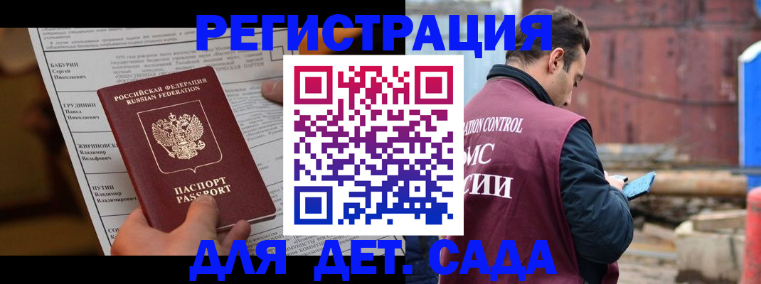 прописка иностранных граждан в Ряжске
