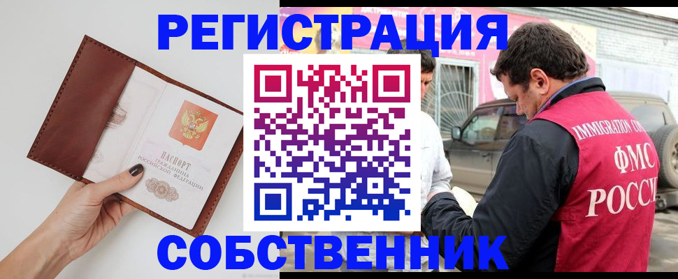 временная регистрация для всех в Ряжске