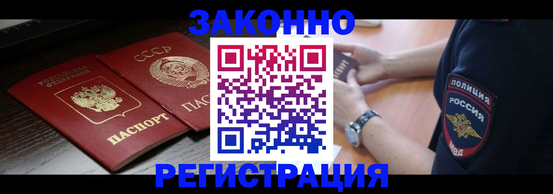 прописка законно в Ряжске
